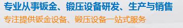 四川折彎?rùn)C(jī) 四川折彎?rùn)C(jī)